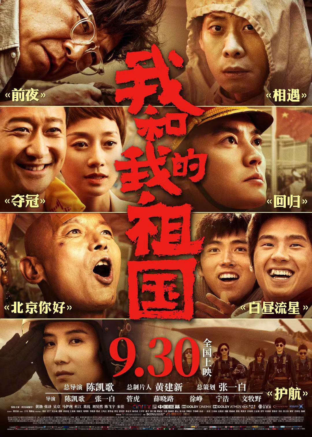 北纬四十度